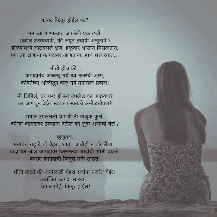 Quote by स्वप्नवेडी - Double tap to change text. - Made using Quotes Creator App, Post Maker App