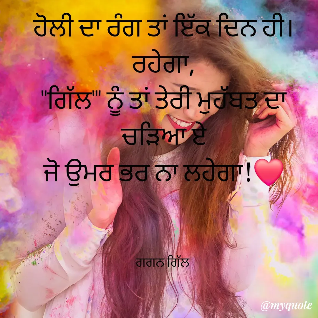 Quote by Gagandeep Gill -  - Made using Quotes Creator App, Post Maker App