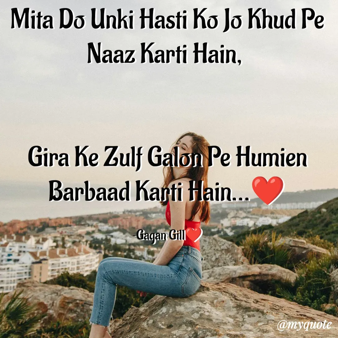 Quote by Gagandeep Gill -  - Made using Quotes Creator App, Post Maker App
