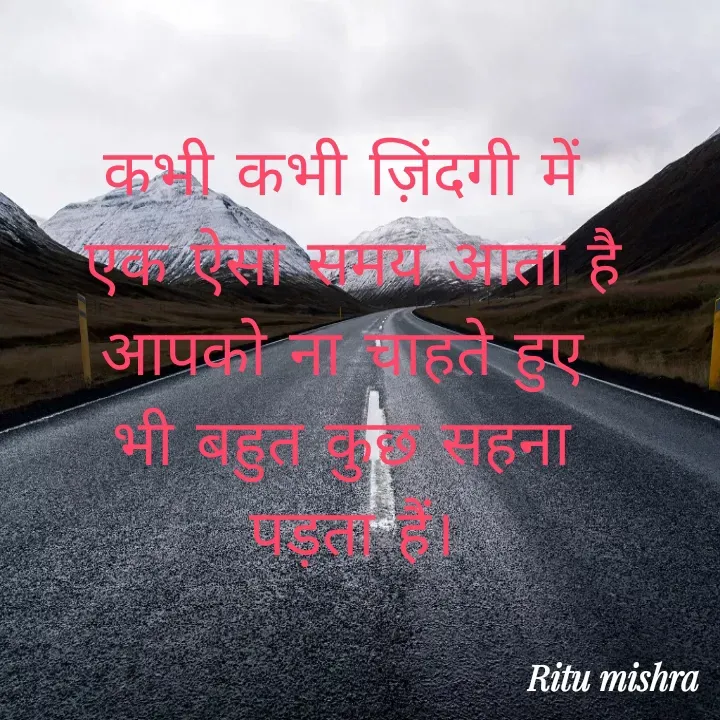 Quote by ritu mishra - कभी कभी ज़िंदगी में 
एक ऐसा समय आता है
आपको ना चाहते हुए 
भी बहुत कुछ सहना 
पड़ता हैं। - Made using Quotes Creator App, Post Maker App