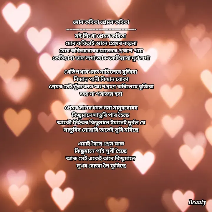 Quote by Beauty Nath -  - Made using Quotes Creator App, Post Maker App