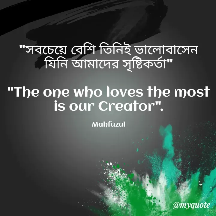 Quote by Mahfuzul Sumon -  - Made using Quotes Creator App, Post Maker App