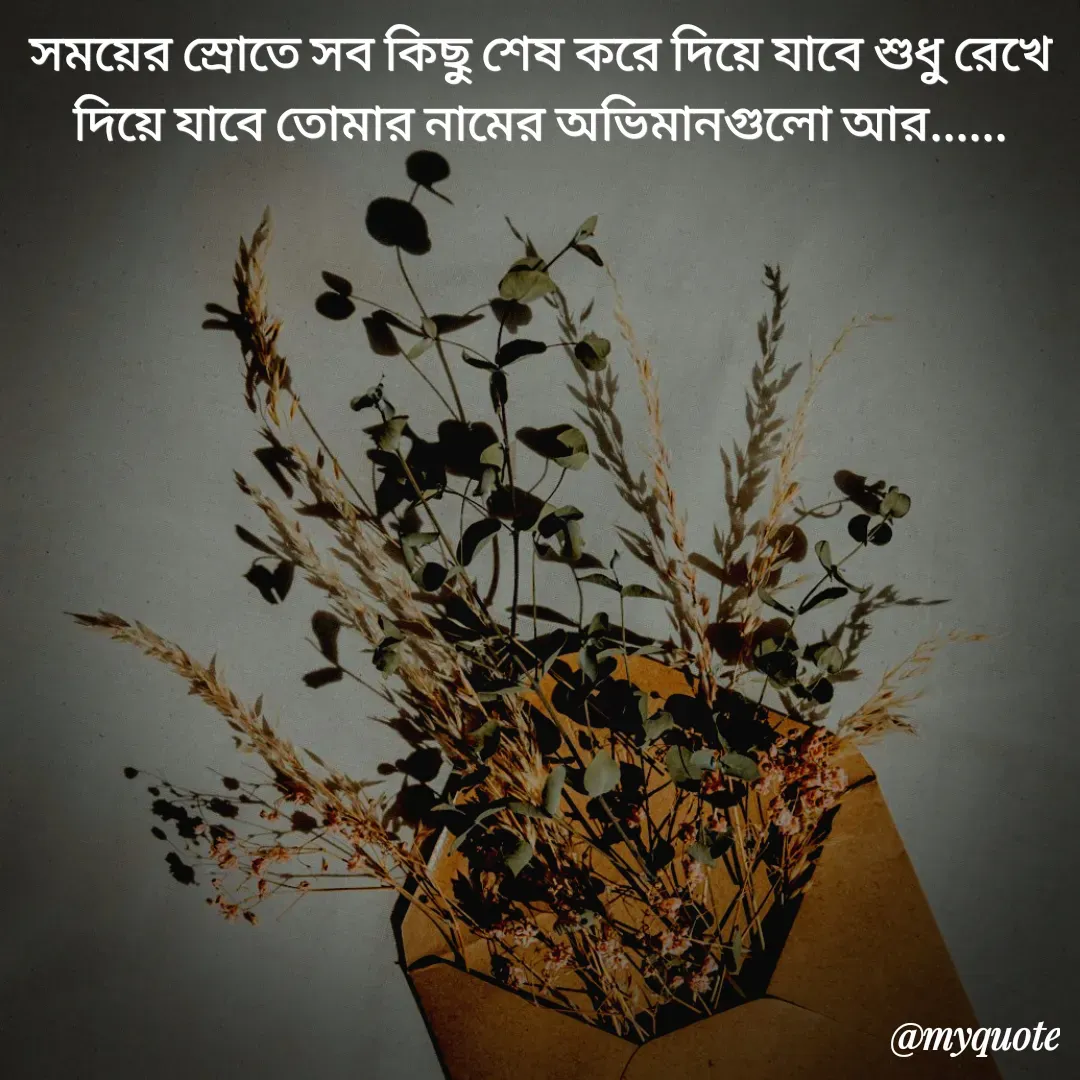 Quote by ঠিকানা নেই -  - Made using Quotes Creator App, Post Maker App