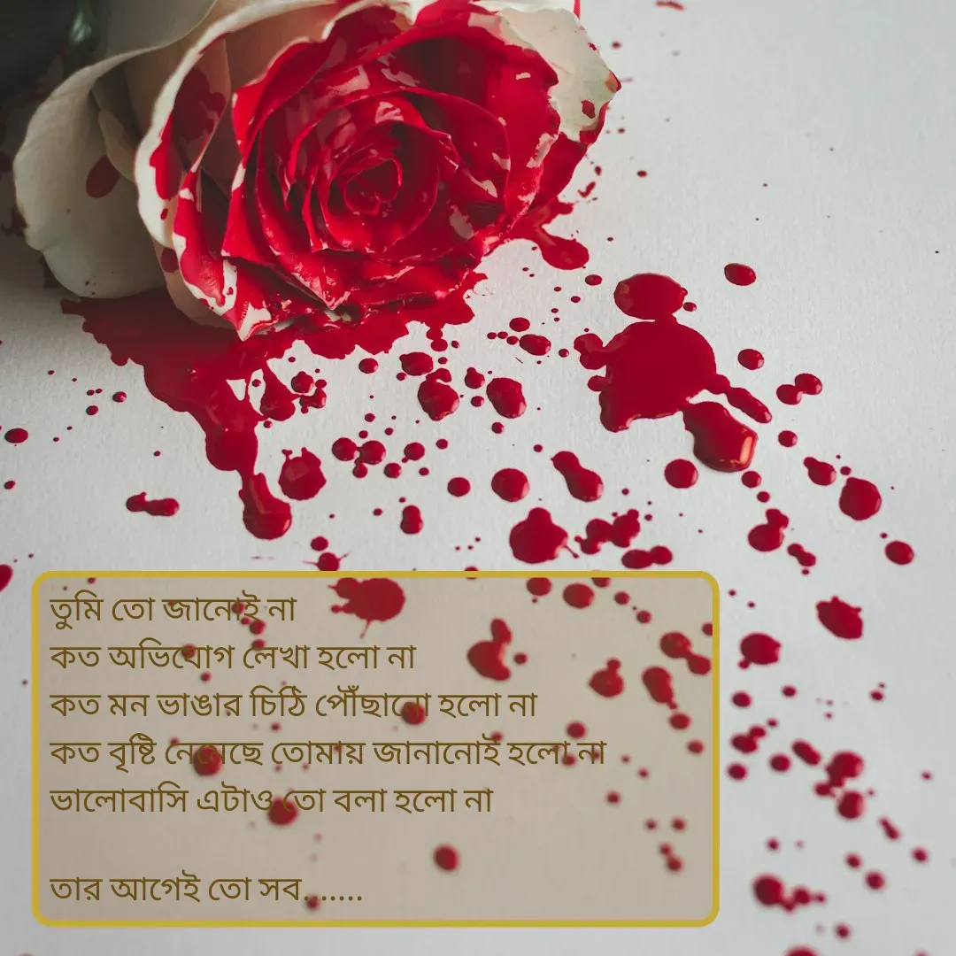 Quote by ঠিকানা নেই -  - Made using Quotes Creator App, Post Maker App