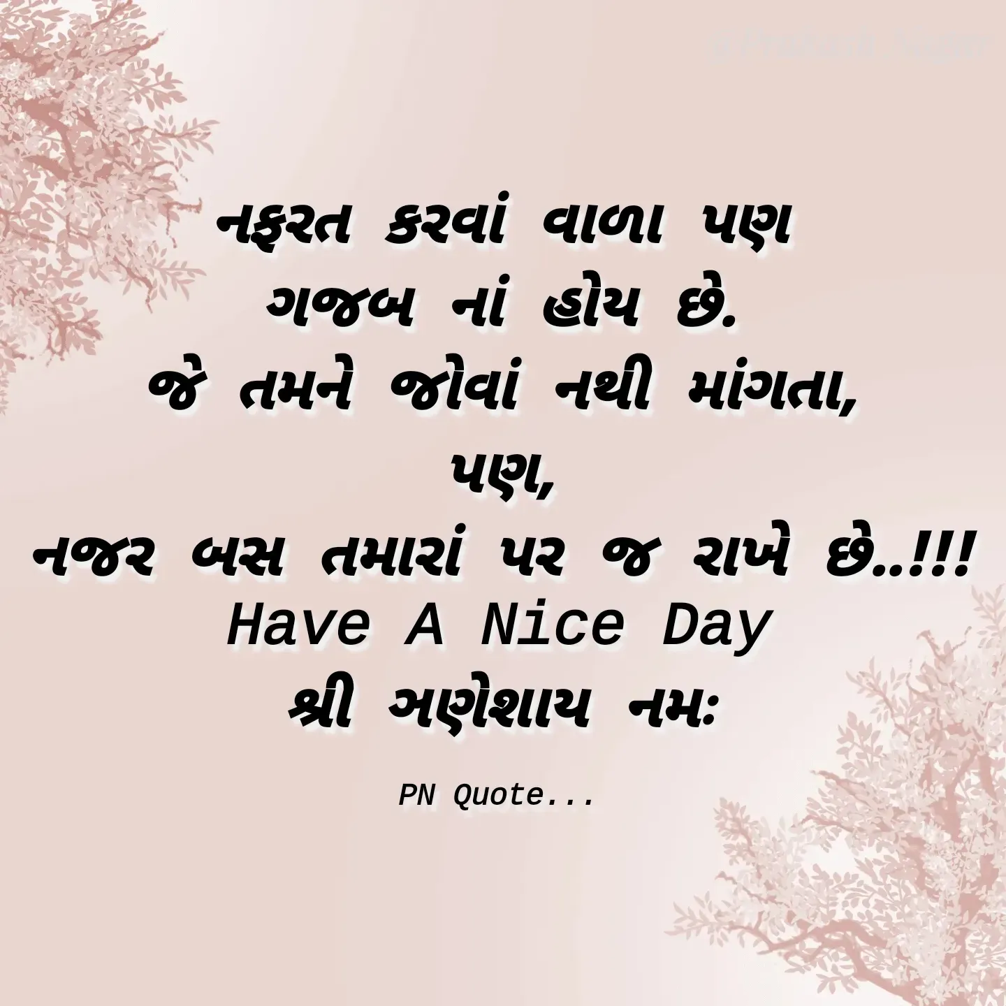 Quote by Positives<>Negatives - નફરત કરવાં વાળા પણ
ગજબ નાં હોય છે.
જે તમને જોવાં નથી માંગતા,
પણ,
નજર બસ તમારાં પર જ રાખે છે..!!!
Have A Nice Day
શ્રી ઞણેશાય નમઃ

PN Quote... - Made using Quotes Creator App, Post Maker App