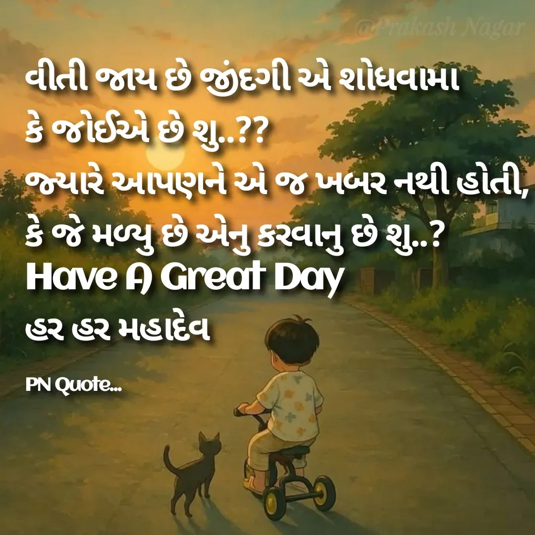 Quote by Positives<>Negatives -  - Made using Quotes Creator App, Post Maker App