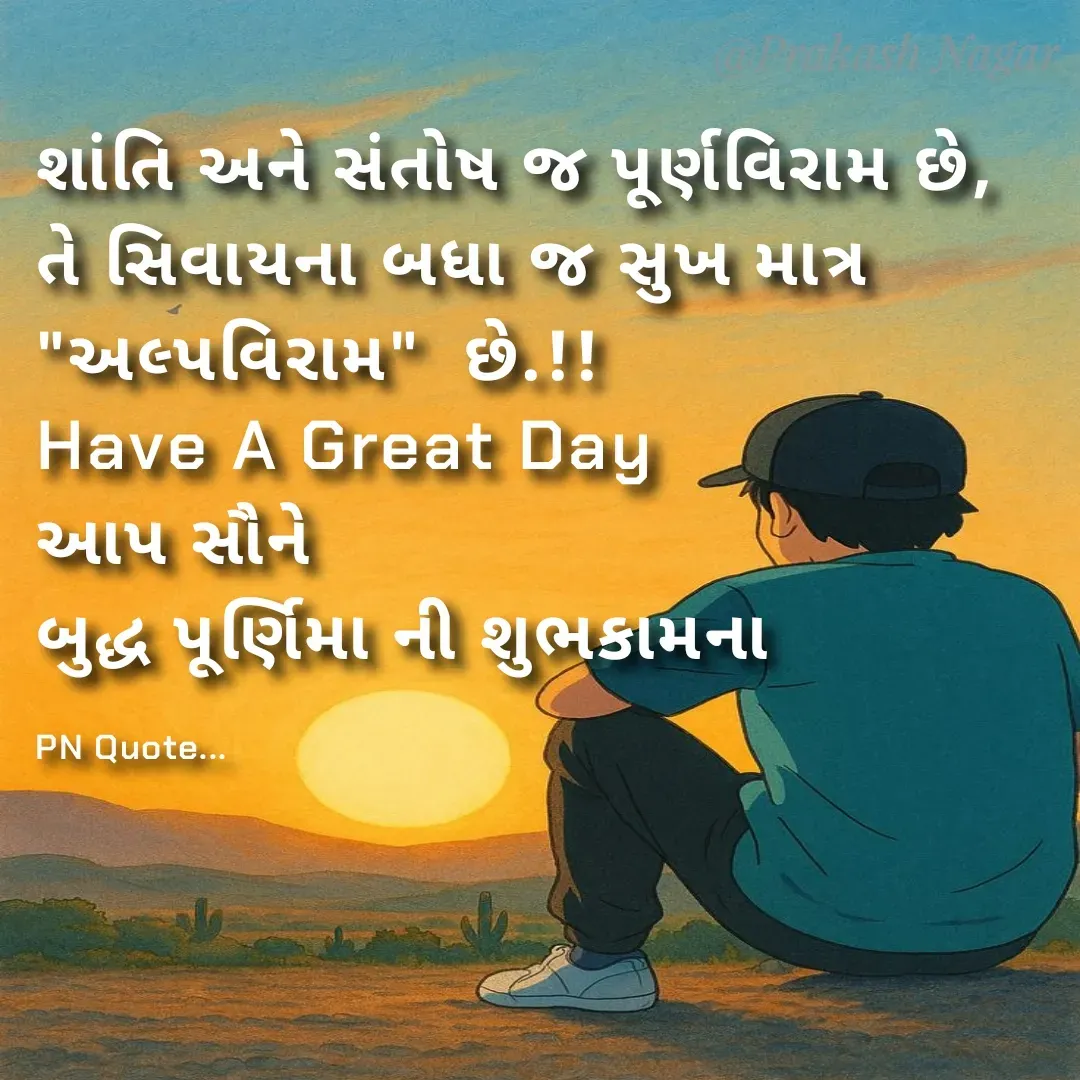Quote by Positives<>Negatives -  - Made using Quotes Creator App, Post Maker App