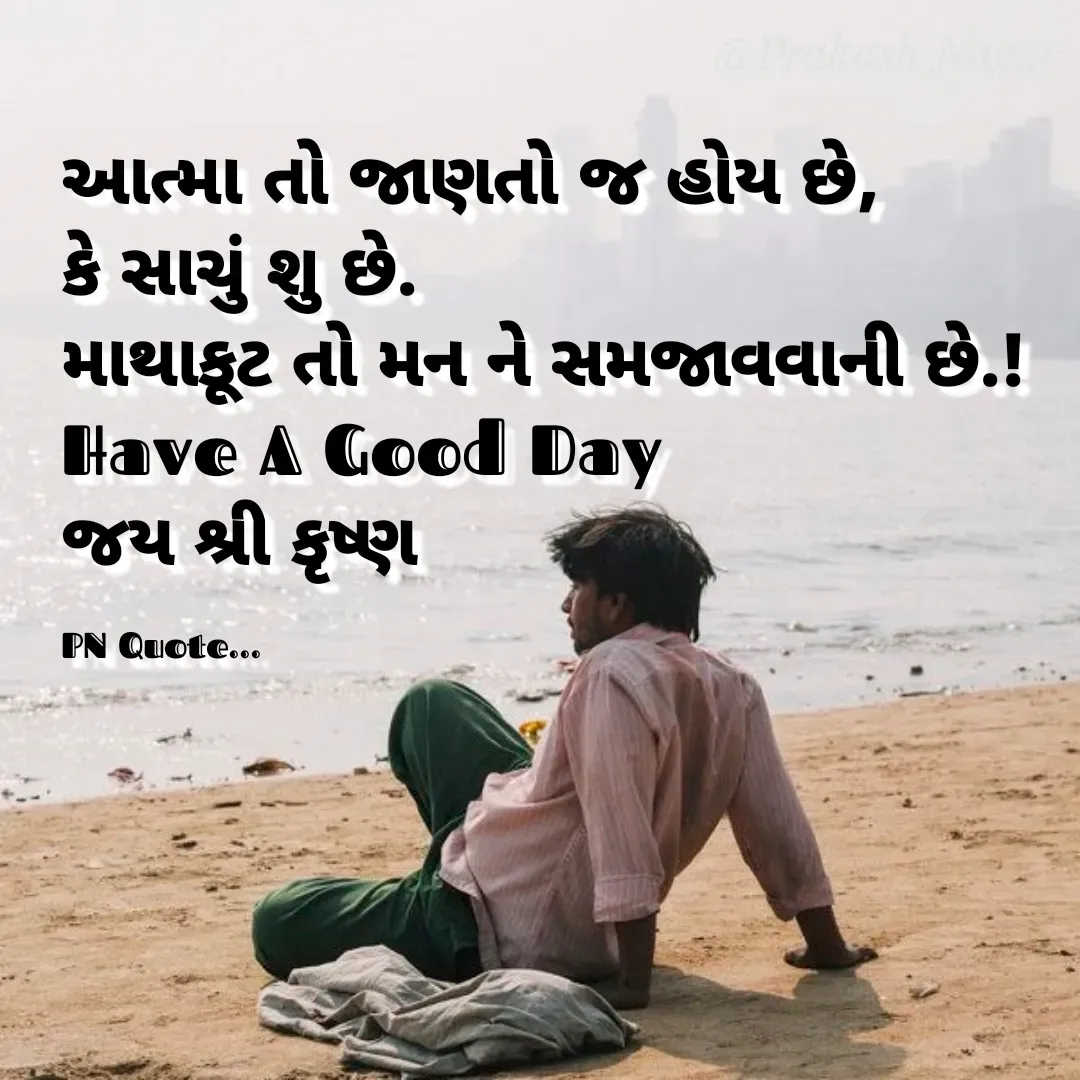 Quote by Positives<>Negatives -  - Made using Quotes Creator App, Post Maker App