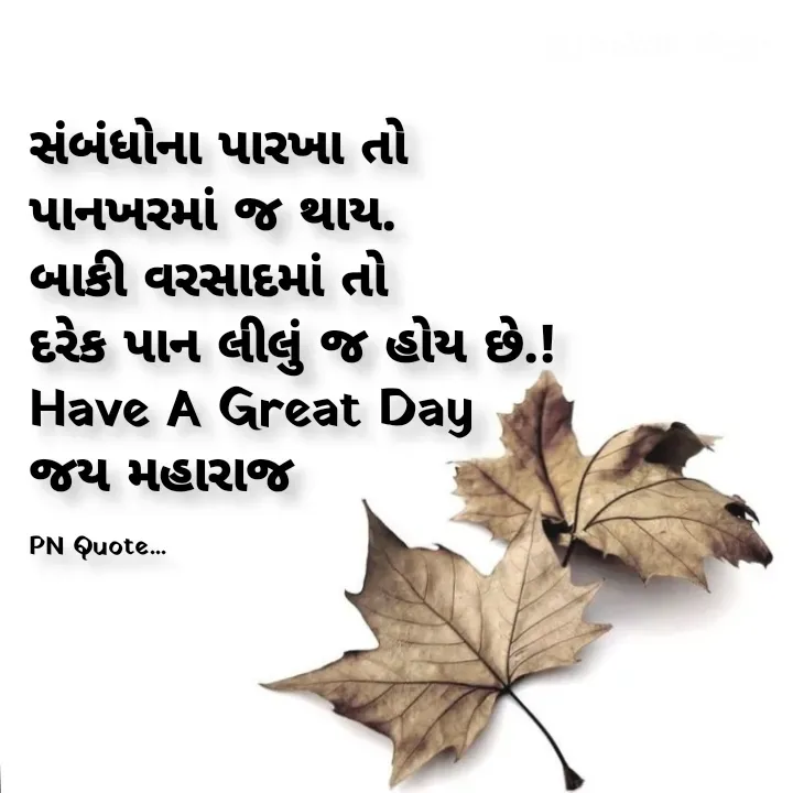 Quote by Positives<>Negatives -  - Made using Quotes Creator App, Post Maker App