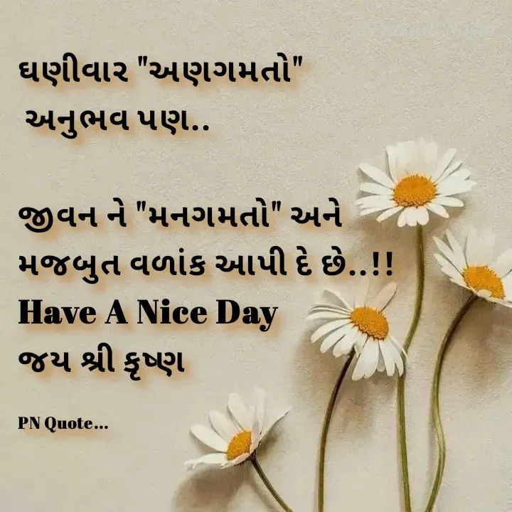 Quote by Positives<>Negatives -  - Made using Quotes Creator App, Post Maker App