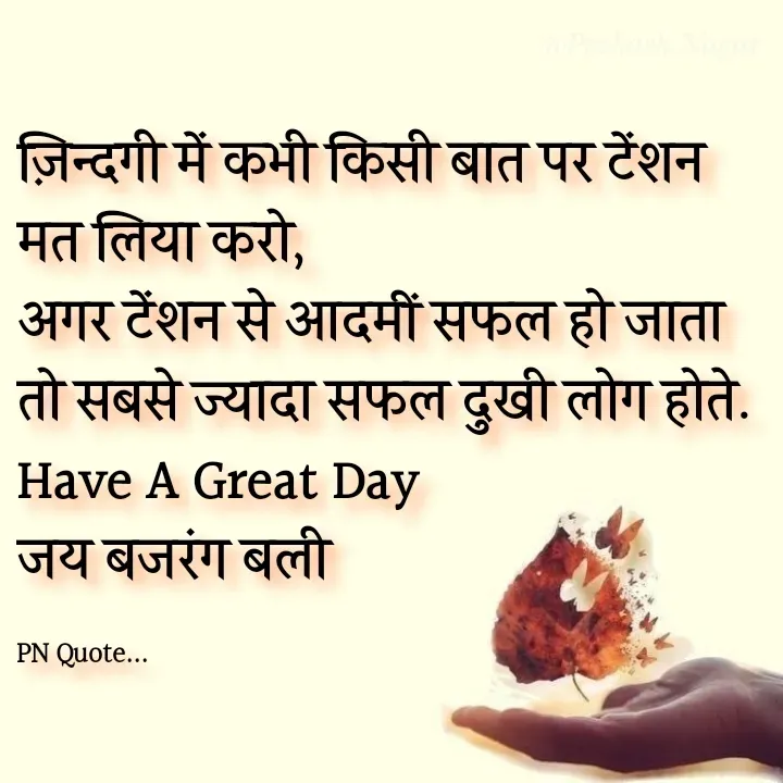 Quote by Positives<>Negatives -  - Made using Quotes Creator App, Post Maker App