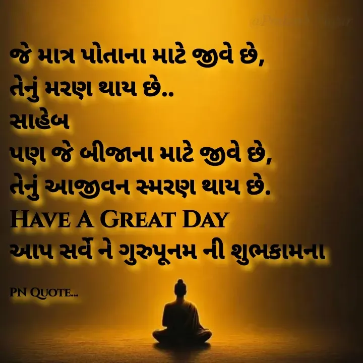 Quote by Positives<>Negatives -  - Made using Quotes Creator App, Post Maker App