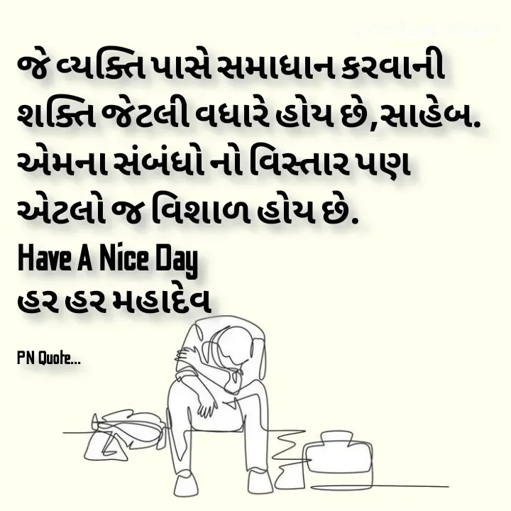 Quote by Positives<>Negatives - જે વ્યક્તિ પાસે સમાધાન કરવાની શક્તિ જેટલી વધારે હોય છે,સાહેબ.
એમના સંબંધો નો વિસ્તાર પણ 
એટલો જ વિશાળ હોય છે.
Have A Nice Day
હર હર મહાદેવ

PN Quote... - Made using Quotes Creator App, Post Maker App