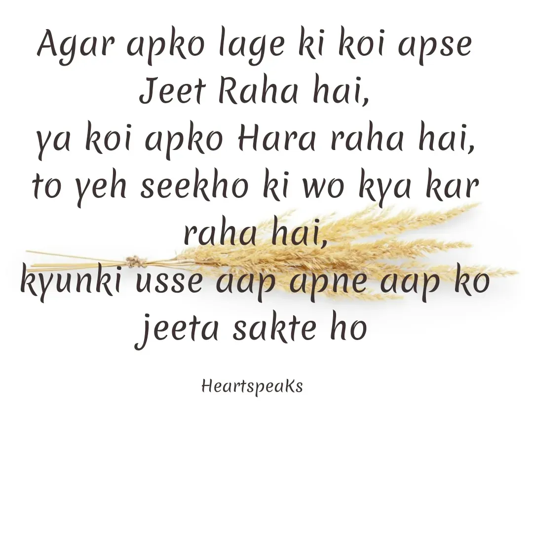 Quote by huma khan - Agar apko lage ki koi apse Jeet Raha hai,
ya koi apko Hara raha hai,
to yeh seekho ki wo kya kar raha hai,
kyunki usse aap apne aap ko jeeta sakte ho

HeartspeaKs  - Made using Quotes Creator App, Post Maker App