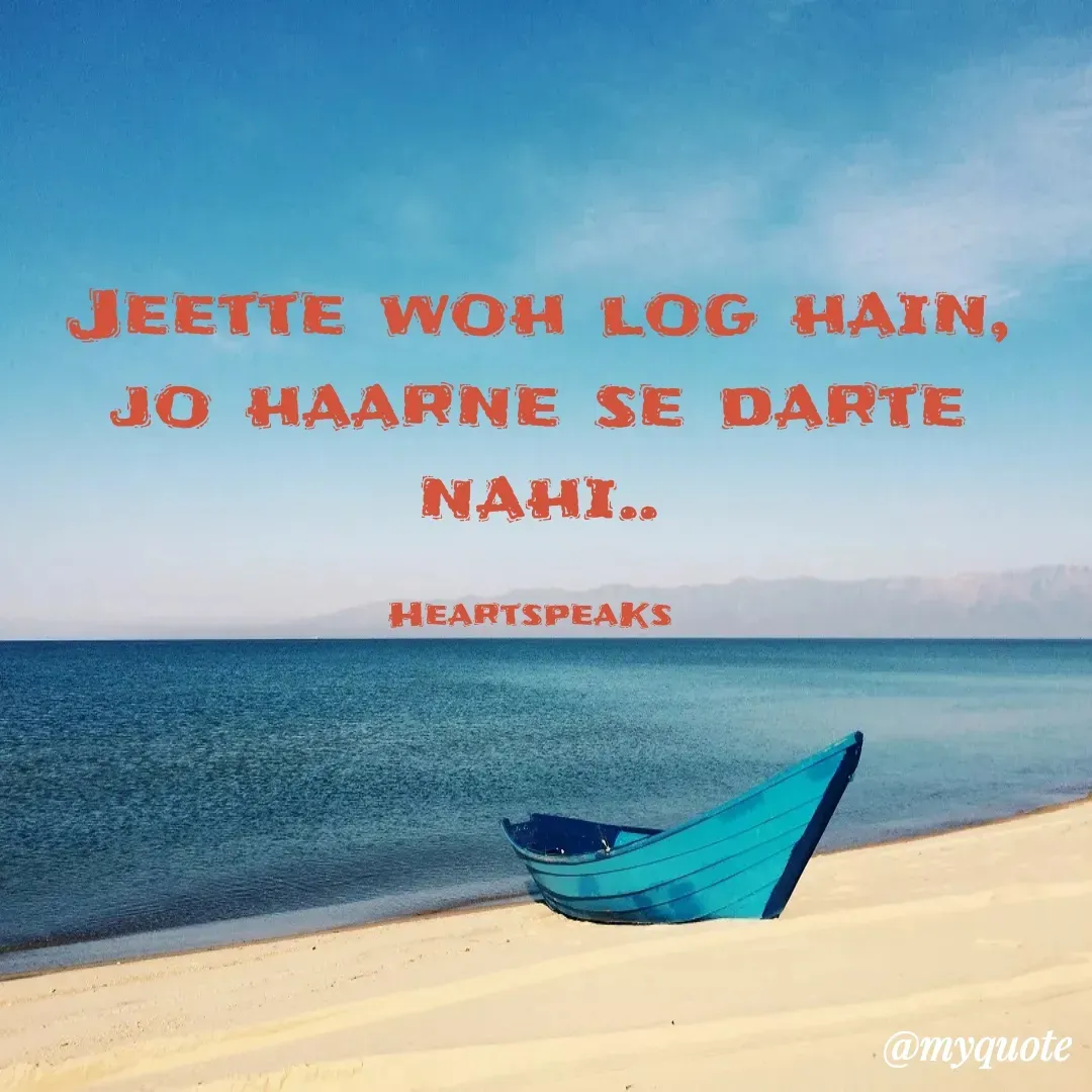 Quote by huma khan - Jeette woh log hain, jo haarne se darte nahi..

HeartspeaKs  - Made using Quotes Creator App, Post Maker App