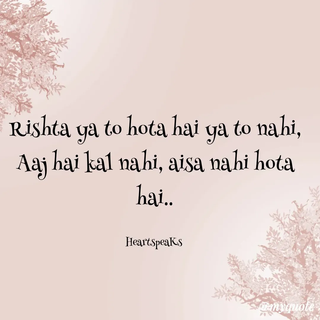 Quote by huma khan - Rishta ya to hota hai ya to nahi,
Aaj hai kal nahi, aisa nahi hota hai..

HeartspeaKs  - Made using Quotes Creator App, Post Maker App