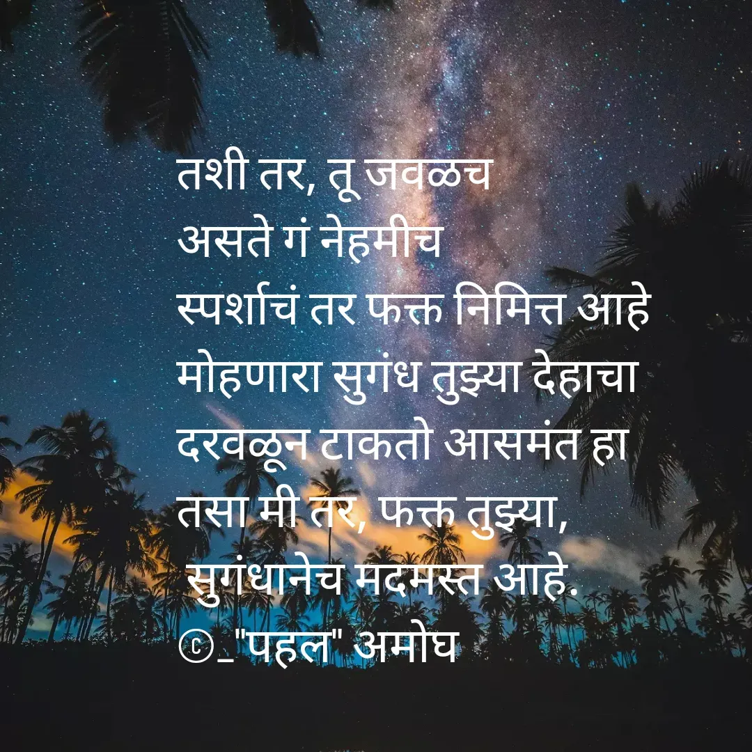 Quote by Amogh Apte -  - Made using Quotes Creator App, Post Maker App