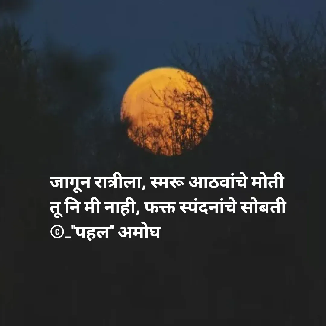 Quote by Amogh Apte -  - Made using Quotes Creator App, Post Maker App