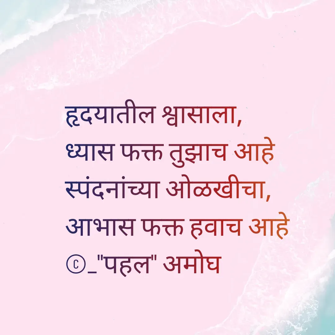 Quote by Amogh Apte -  - Made using Quotes Creator App, Post Maker App