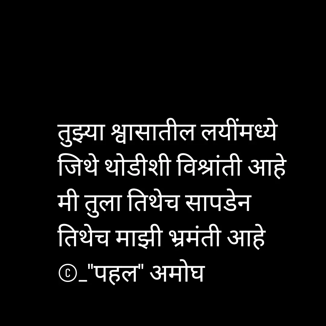 Quote by Amogh Apte -  - Made using Quotes Creator App, Post Maker App