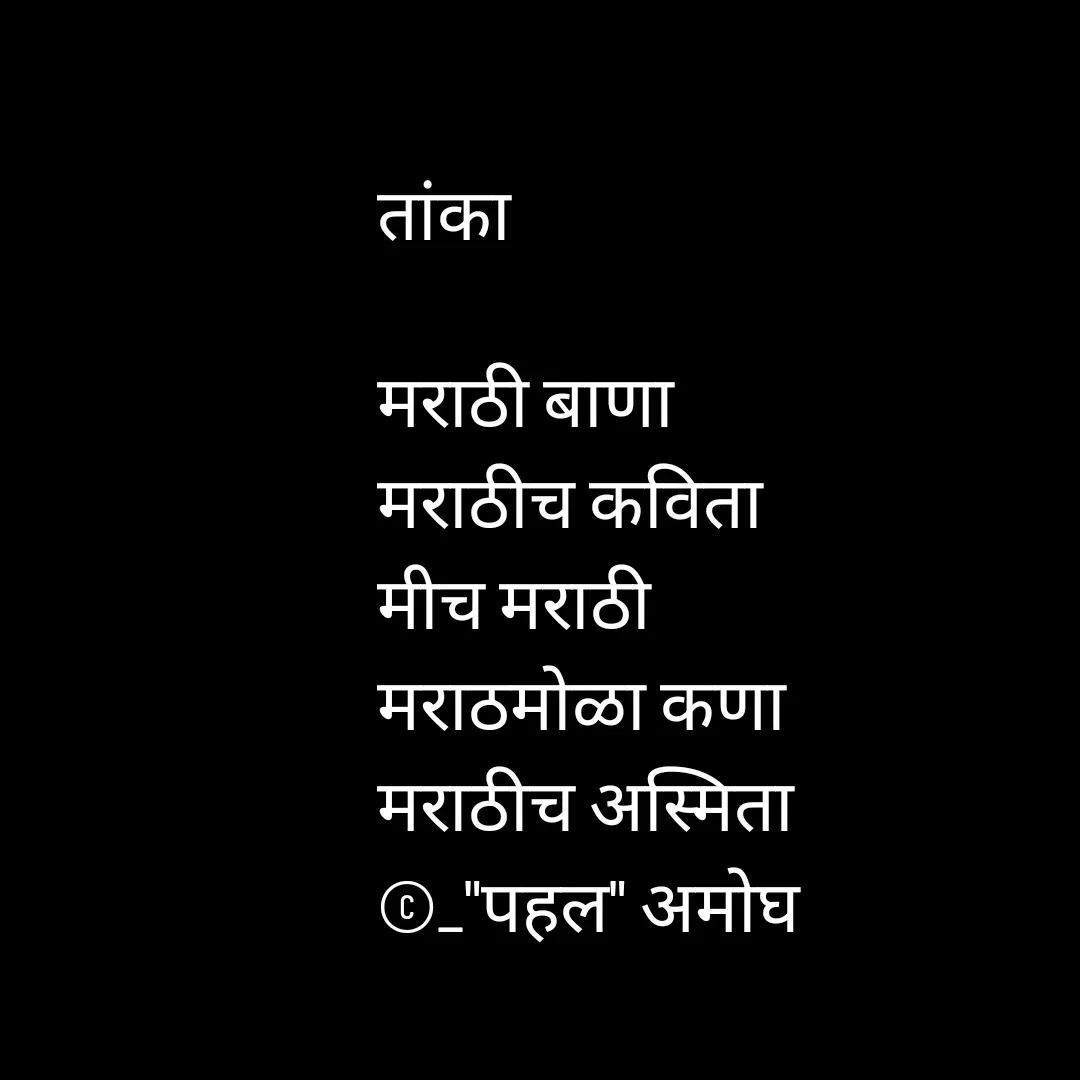 Quote by Amogh Apte -  - Made using Quotes Creator App, Post Maker App