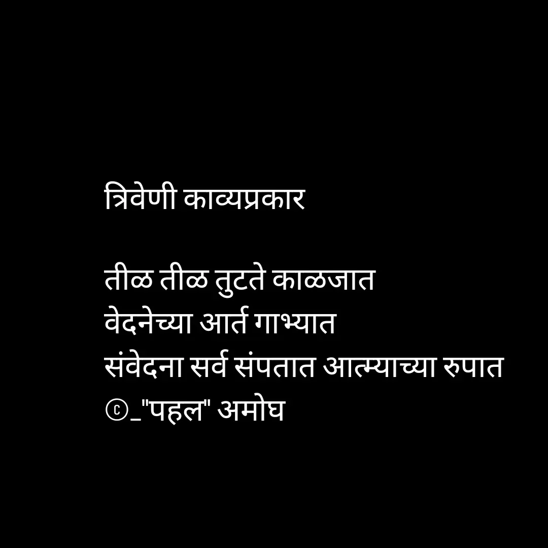 Quote by Amogh Apte -  - Made using Quotes Creator App, Post Maker App