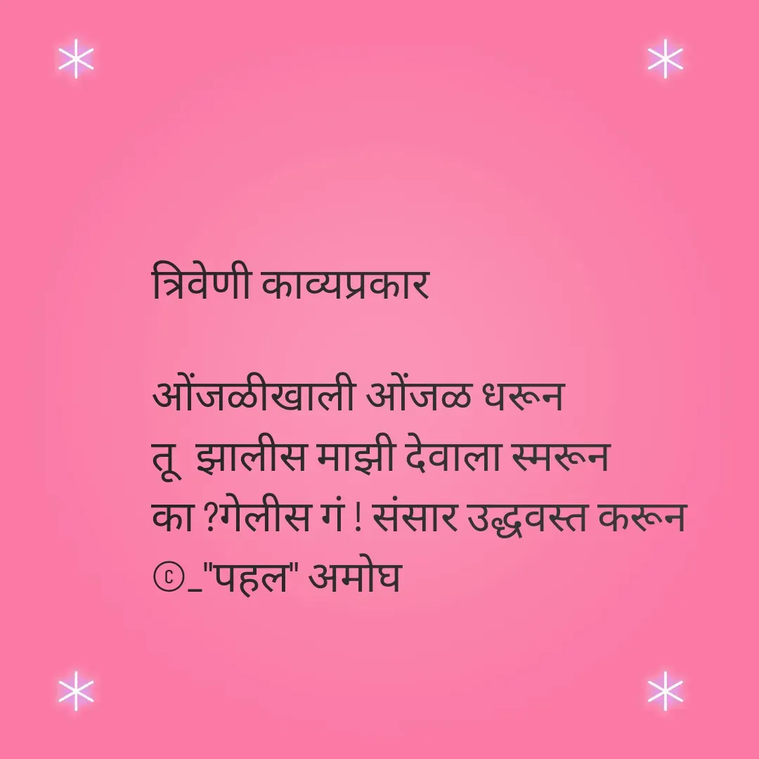 Quote by Amogh Apte -  - Made using Quotes Creator App, Post Maker App