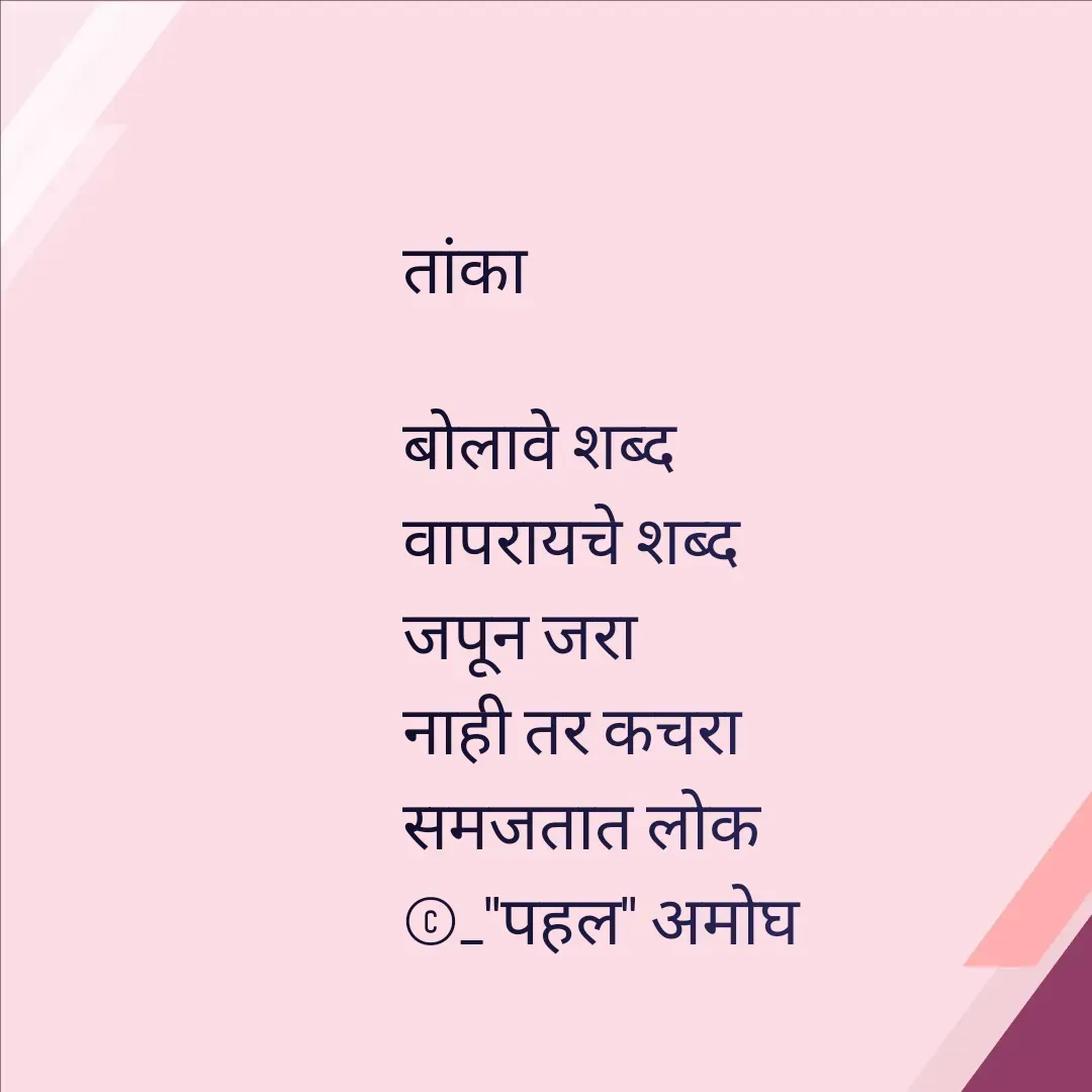 Quote by Amogh Apte -  - Made using Quotes Creator App, Post Maker App