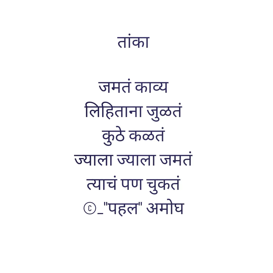 Quote by Amogh Apte -  - Made using Quotes Creator App, Post Maker App