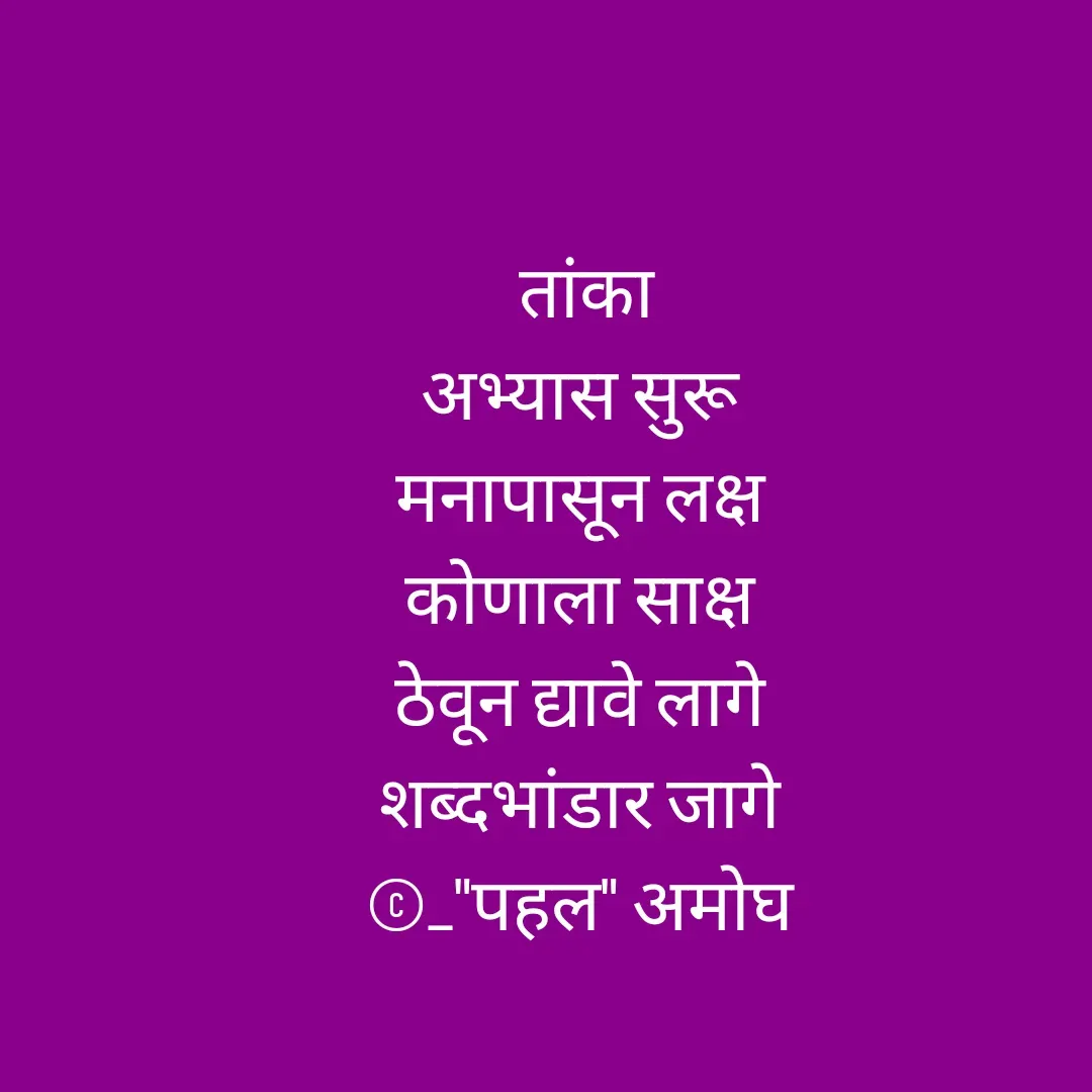 Quote by Amogh Apte -  - Made using Quotes Creator App, Post Maker App