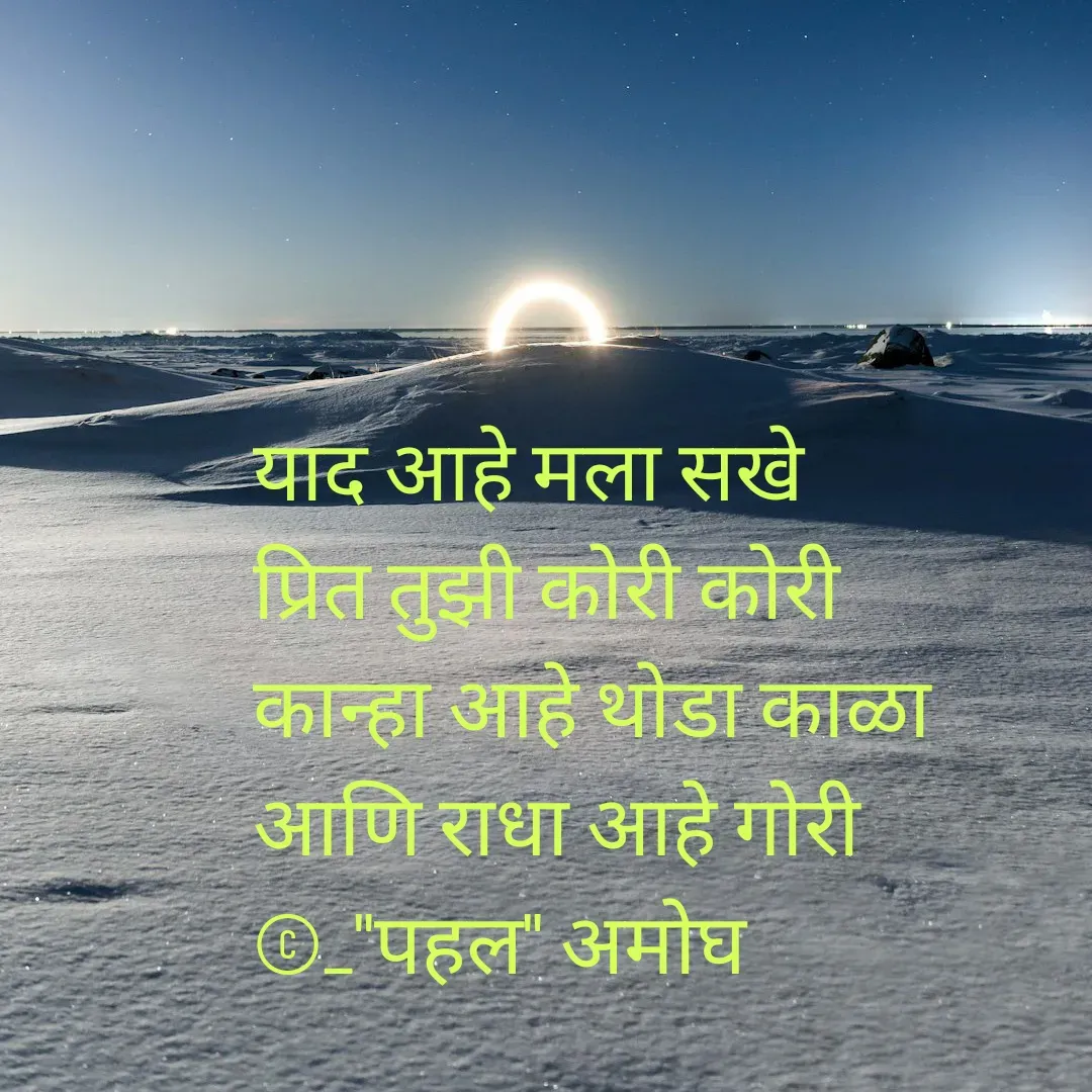 Quote by Amogh Apte -  - Made using Quotes Creator App, Post Maker App