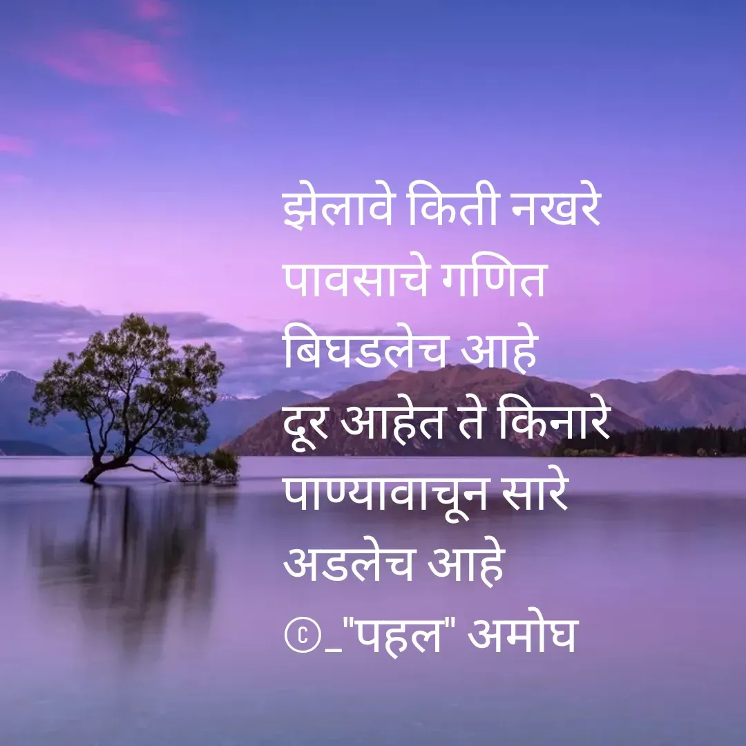 Quote by Amogh Apte -  - Made using Quotes Creator App, Post Maker App