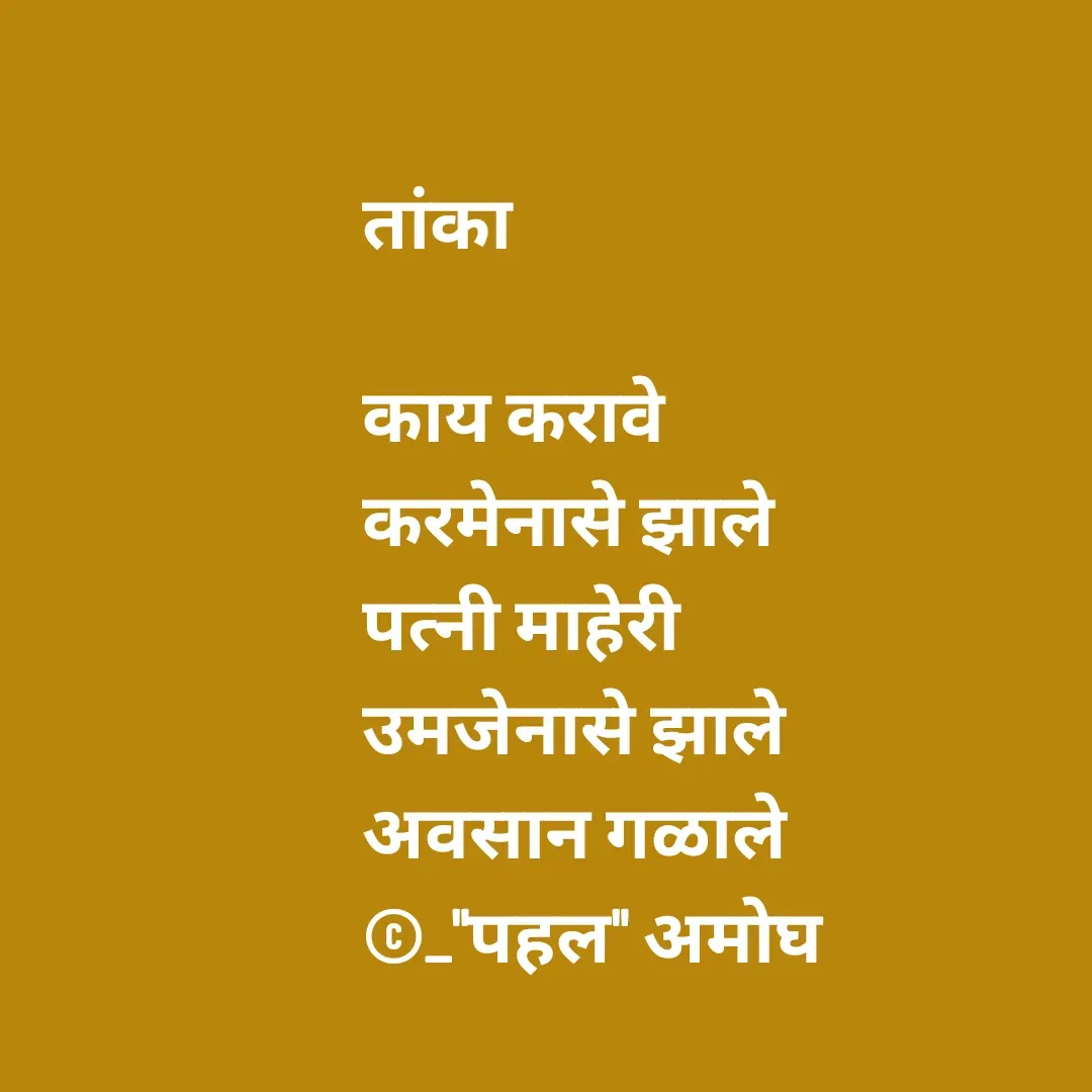 Quote by Amogh Apte -  - Made using Quotes Creator App, Post Maker App