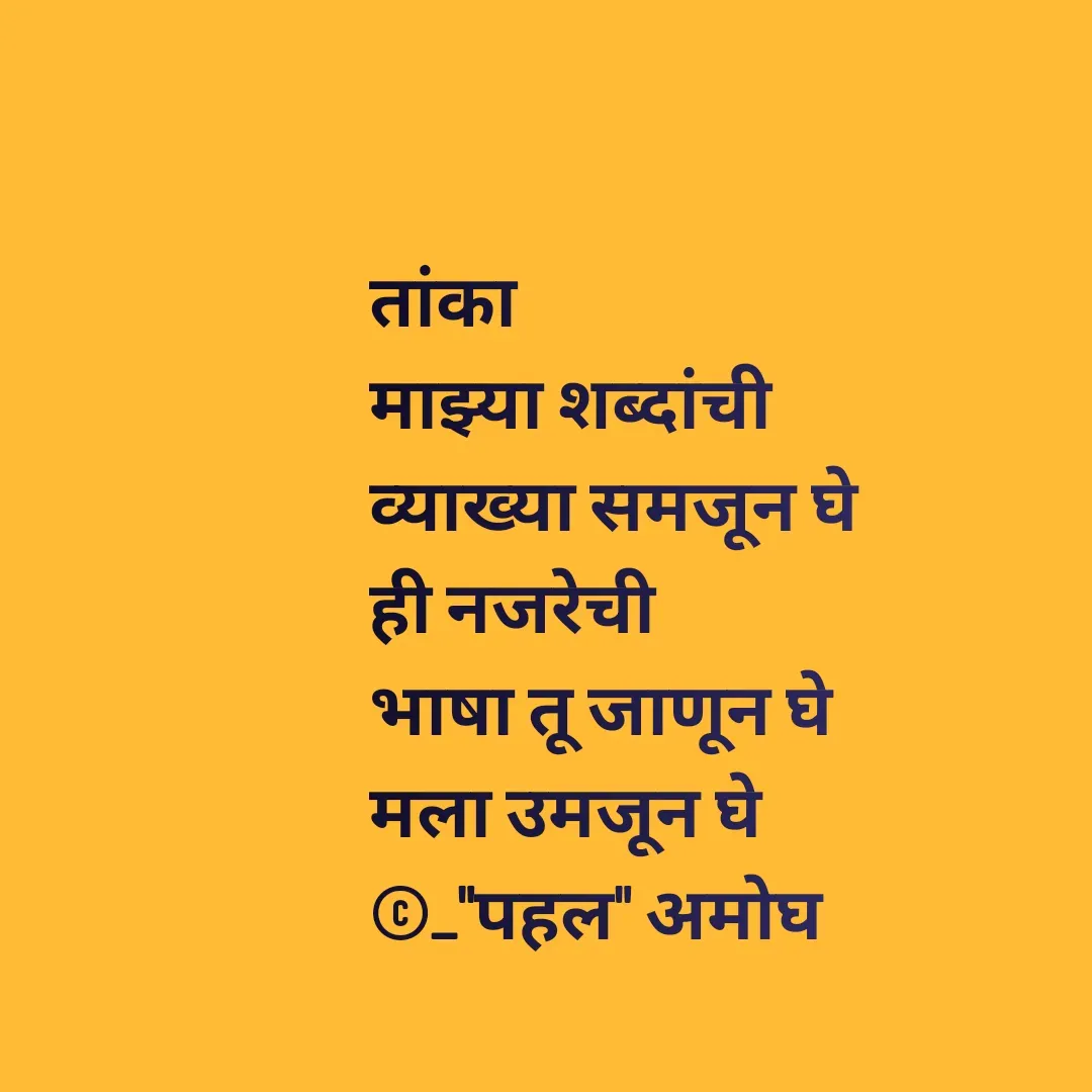 Quote by Amogh Apte -  - Made using Quotes Creator App, Post Maker App