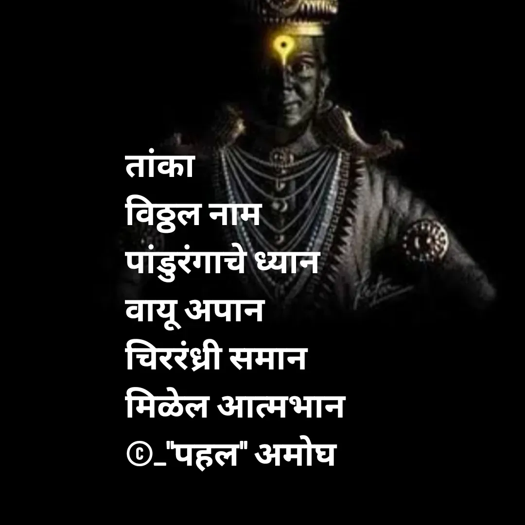 Quote by Amogh Apte -  - Made using Quotes Creator App, Post Maker App