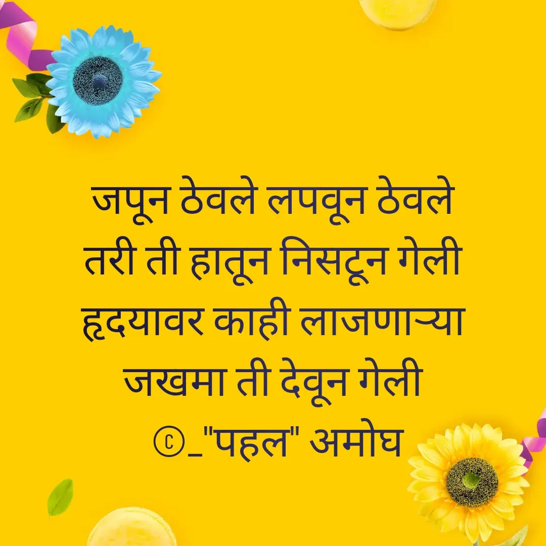 Quote by Amogh Apte -  - Made using Quotes Creator App, Post Maker App