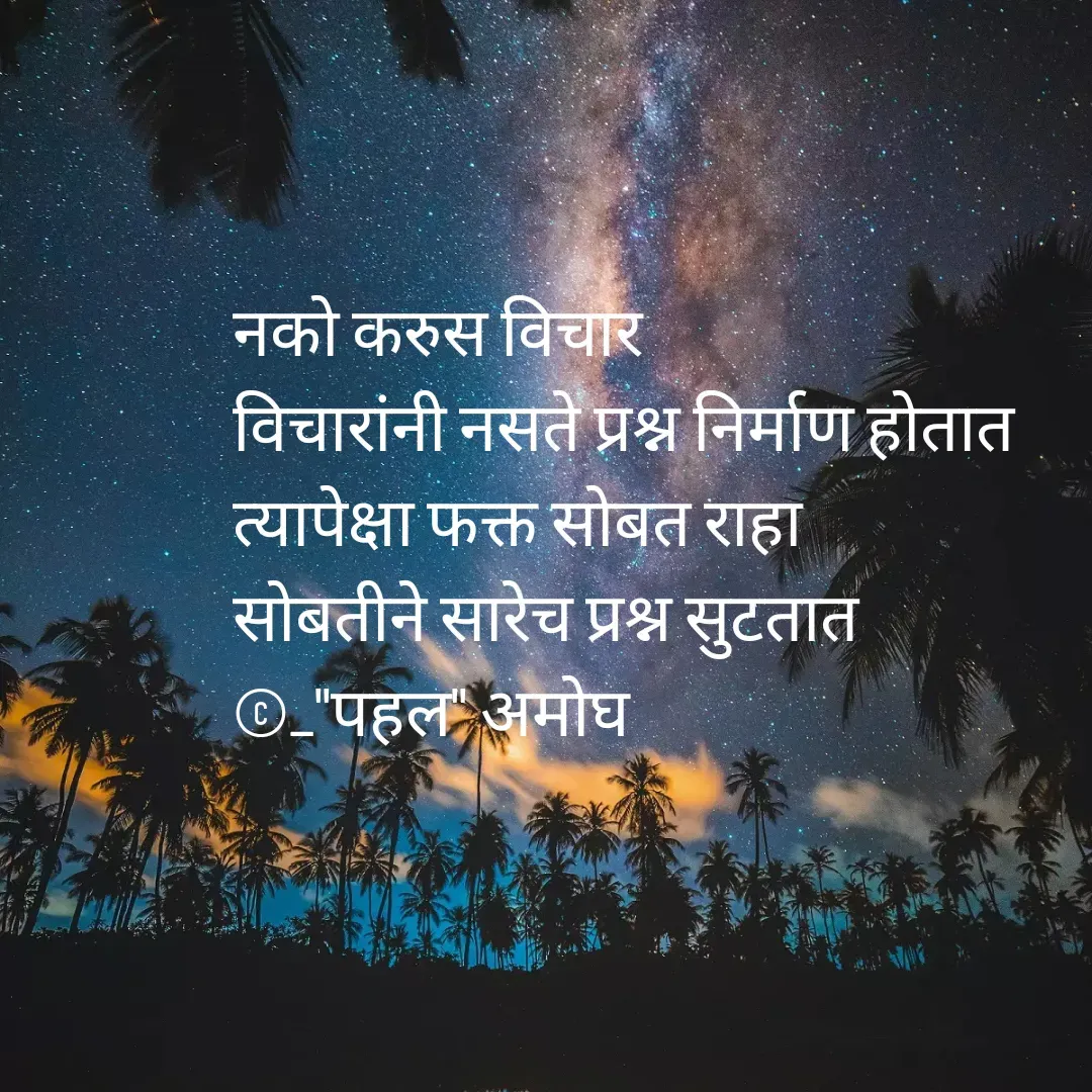 Quote by Amogh Apte -  - Made using Quotes Creator App, Post Maker App