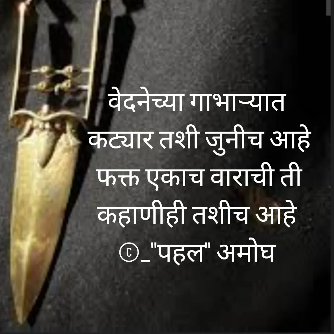 Quote by Amogh Apte -  - Made using Quotes Creator App, Post Maker App