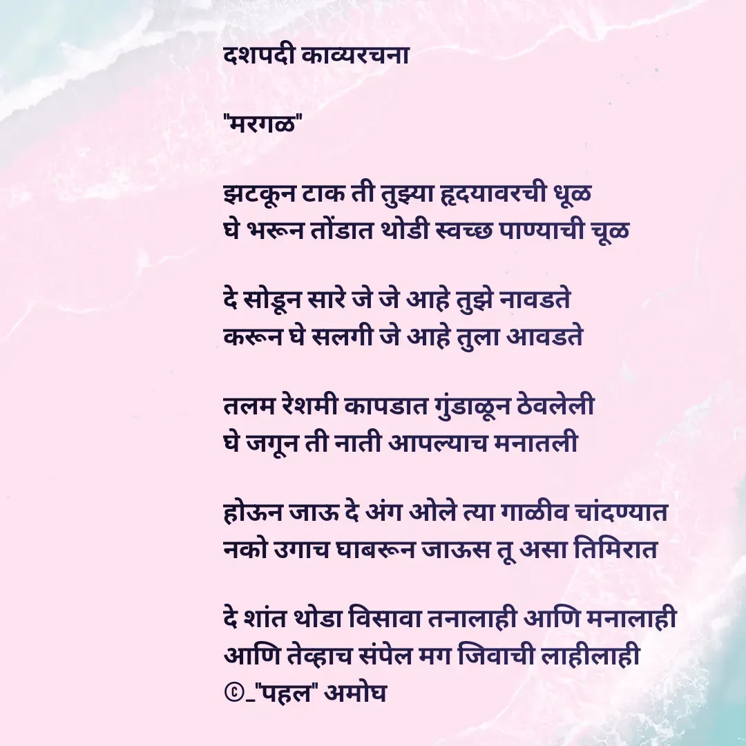 Quote by Amogh Apte -  - Made using Quotes Creator App, Post Maker App