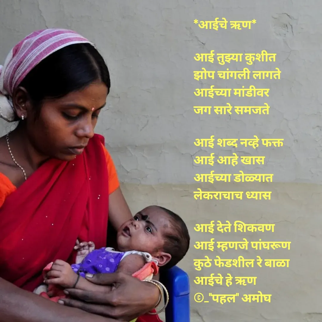 Quote by Amogh Apte -  - Made using Quotes Creator App, Post Maker App