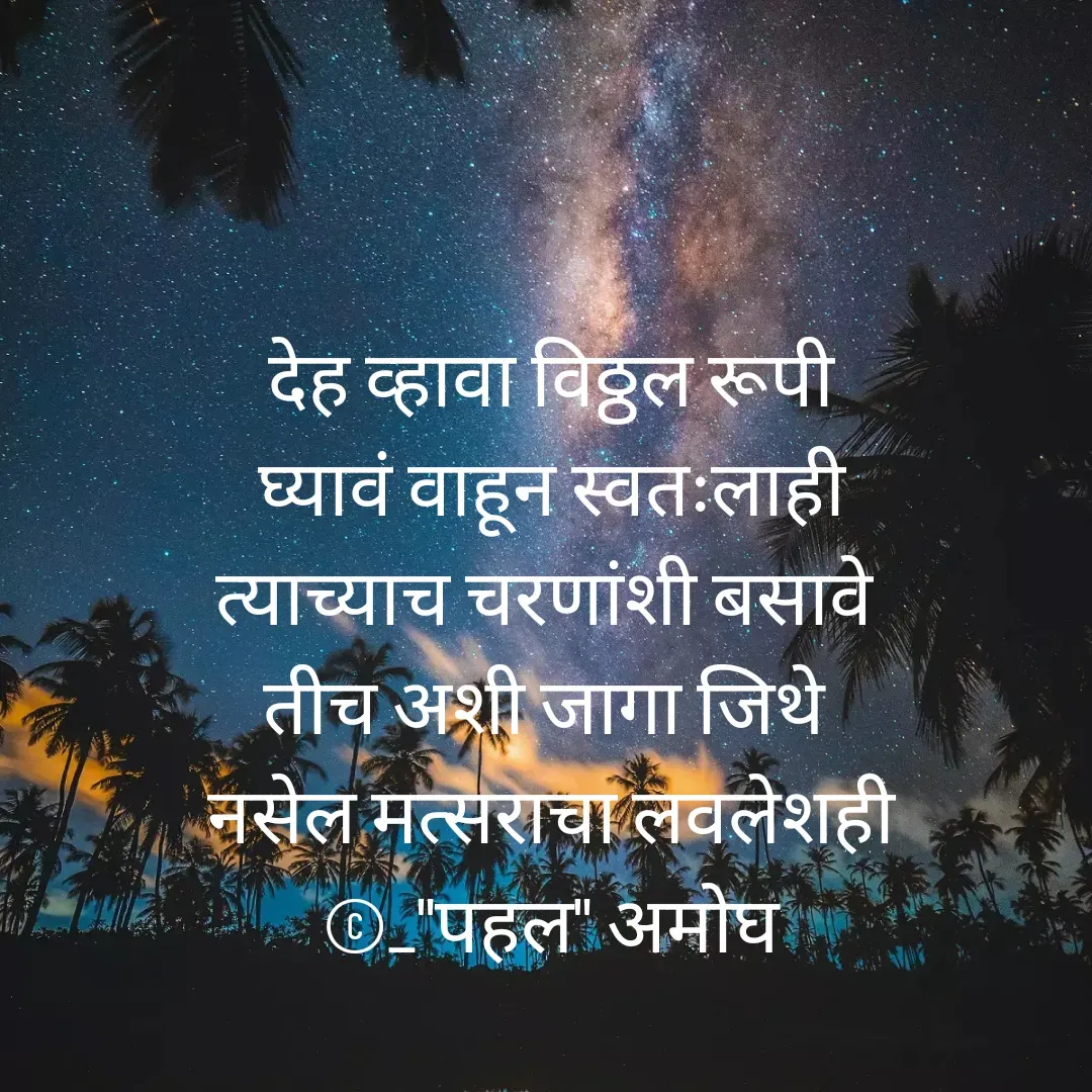 Quote by Amogh Apte -  - Made using Quotes Creator App, Post Maker App