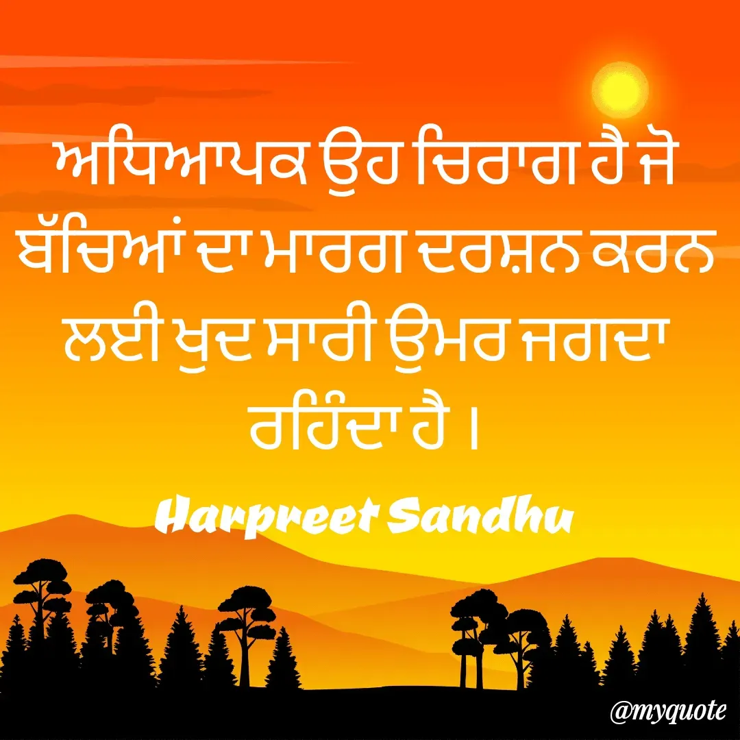 Quote by Tune of Heart ❤️ ( Harpreet Sandhu ) -  - Made using Quotes Creator App, Post Maker App