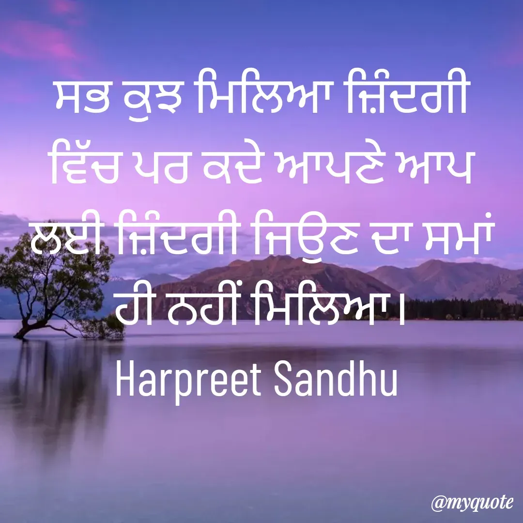 Quote by Tune of Heart ❤️ ( Harpreet Sandhu ) -  - Made using Quotes Creator App, Post Maker App