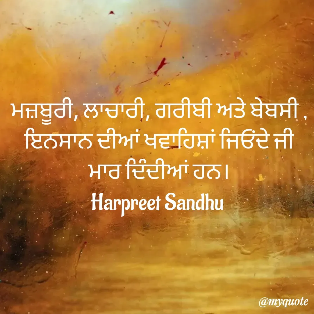 Quote by Tune of Heart ❤️ ( Harpreet Sandhu ) -  - Made using Quotes Creator App, Post Maker App