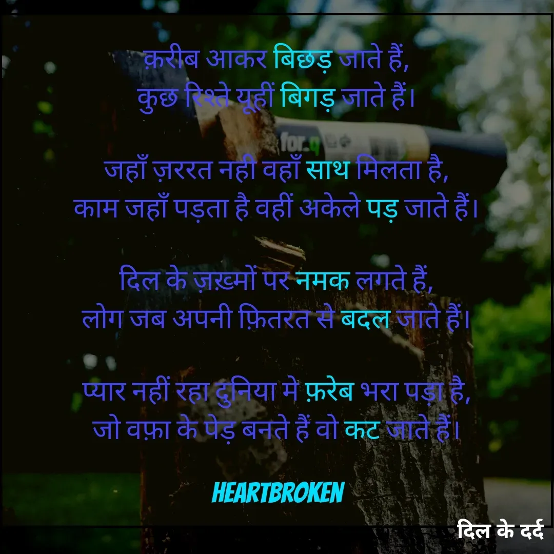 Quote by Heart beat -  - Made using Quotes Creator App, Post Maker App