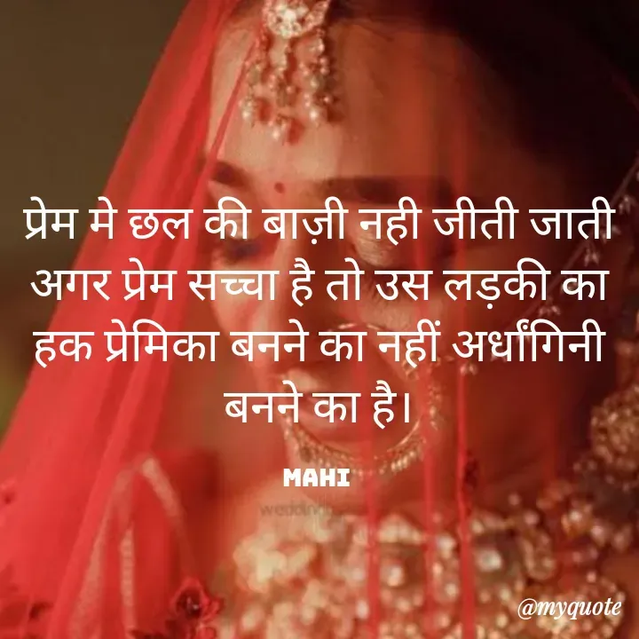 Quote by purnima Srivastava -  - Made using Quotes Creator App, Post Maker App
