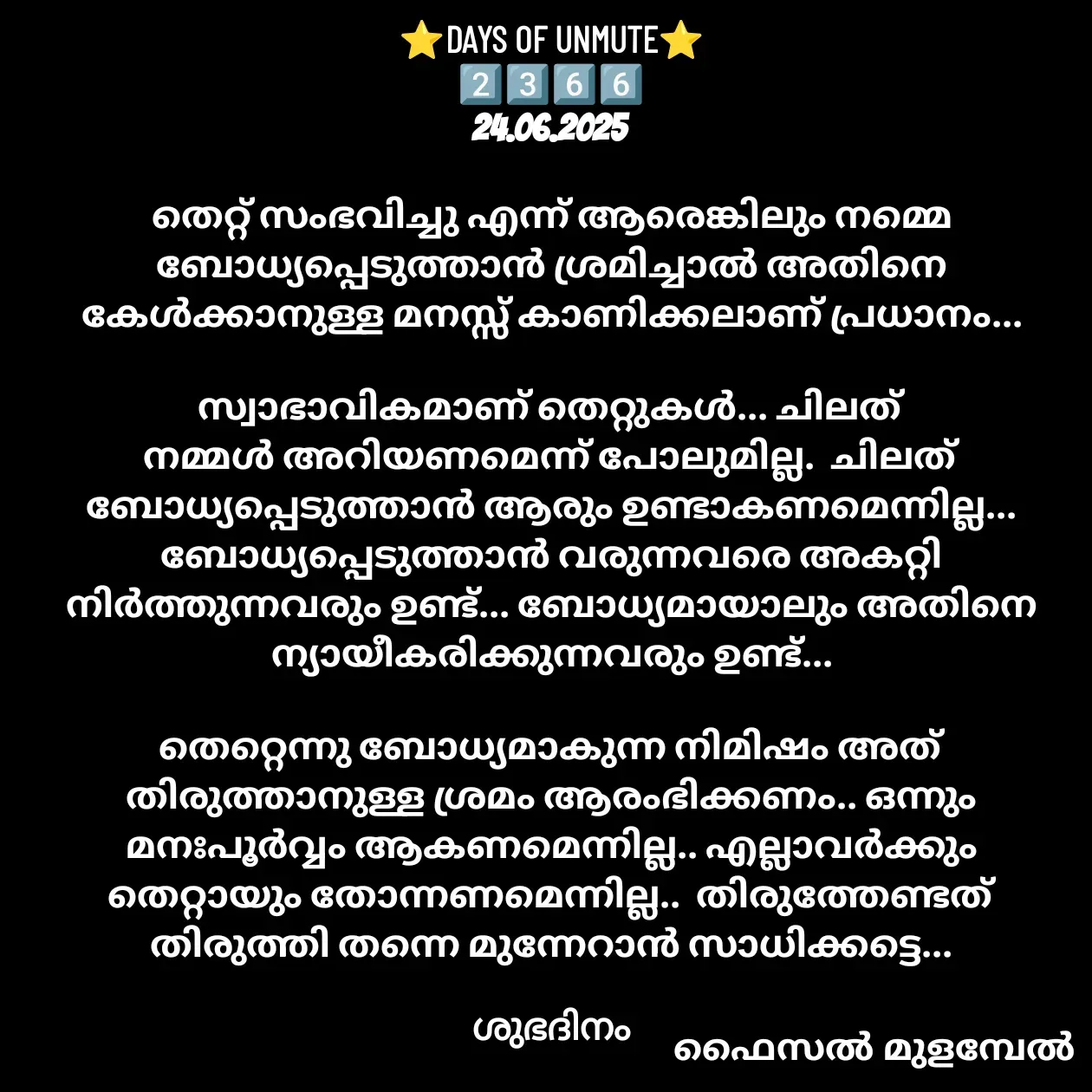 Quote by Faisal Mulambel -  - Made using Quotes Creator App, Post Maker App