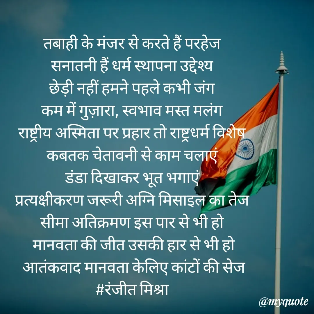 Quote by Ranjit Kumar -  - Made using Quotes Creator App, Post Maker App