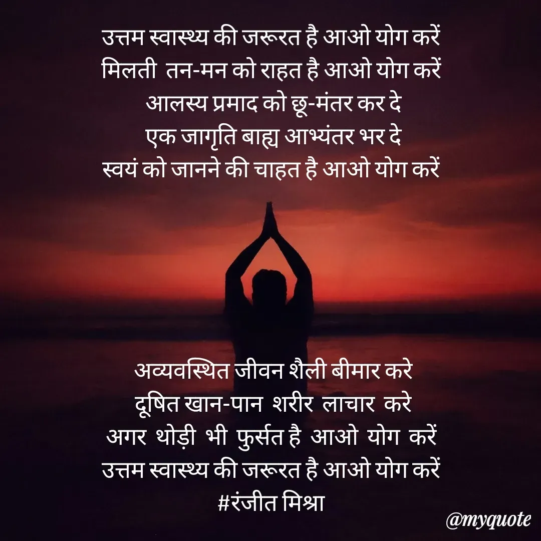 Quote by Ranjit Kumar -  - Made using Quotes Creator App, Post Maker App