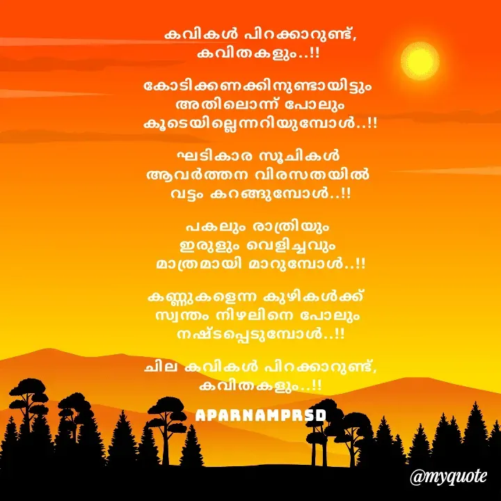 Quote by aparnamprsd -  - Made using Quotes Creator App, Post Maker App